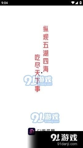 娱乐吃瓜文字怎么写出来