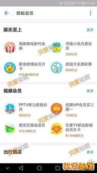 吃瓜娱乐酱兑换话费