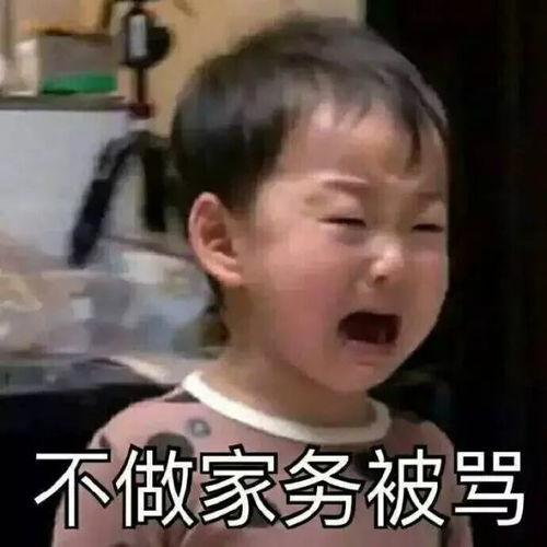 亲妈嫌弃表情包